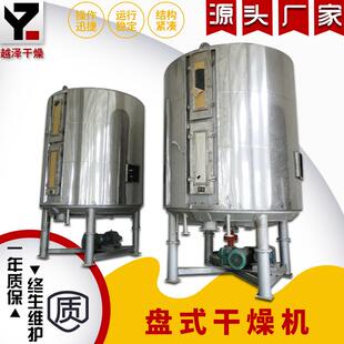 销售盘式连续干燥机硫脲、供应油溶性苯胺黑染料盘式干燥机