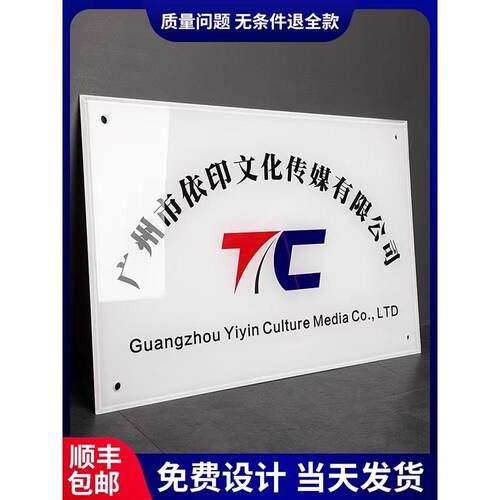 需定制展示牌门头招牌贴挂户外标牌匾定制制作压克力广告牌公司门