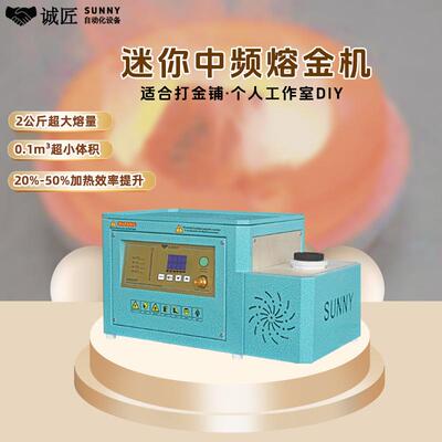 厂家直供中频熔炼机倾倒式小型熔金银铜铝铁废金属打金铺实验室炉