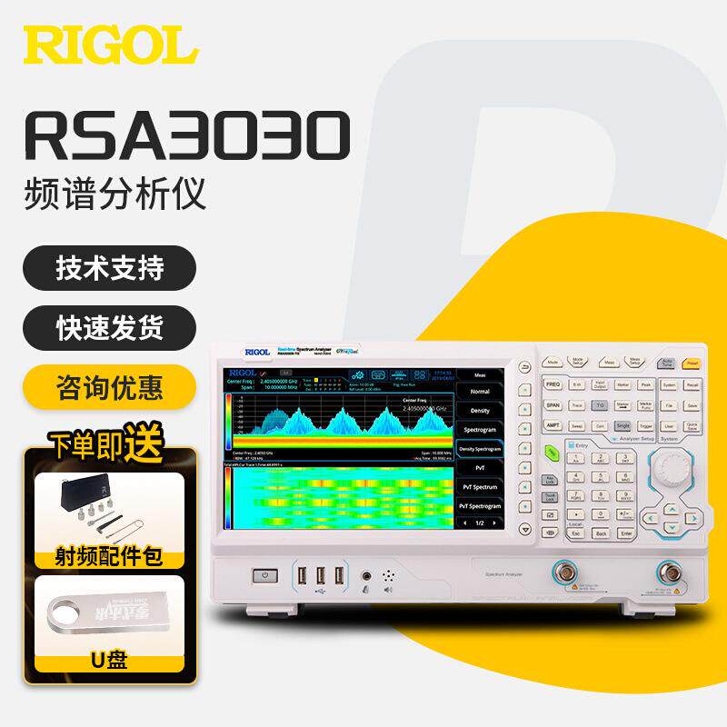 RIGOL普源实时频谱分析仪RSA3015N/3030/3045-TG跟踪源矢量网络