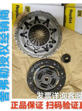 LUK离合器宝来1.6/速腾三件套 离合器三件套手动省油节能耐磨