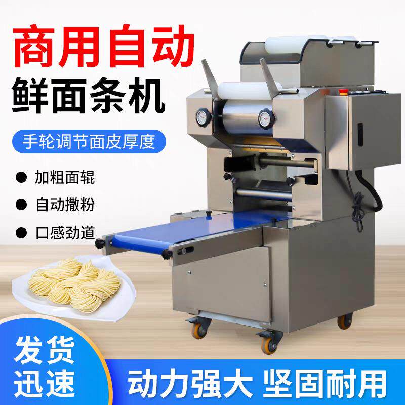 型全自动压手面条机商用日式拉皮面机仿工鲜35面新条机卷面卷一体