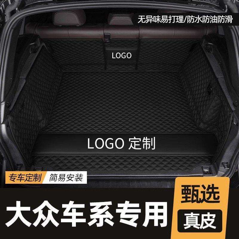 适用大众帕萨特迈腾辉昂途锐途昂途观CC途岳探岳后备箱垫尾箱垫子