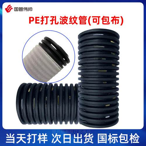 伟帅pe打孔排水软管波纹管铁路隧道渗水透水管灌浆滤管防结晶多孔