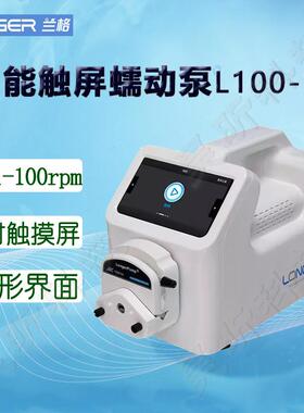 兰格(LongerPump)智能触屏蠕动泵L100-1F适配泵头YZ1515X-A/C