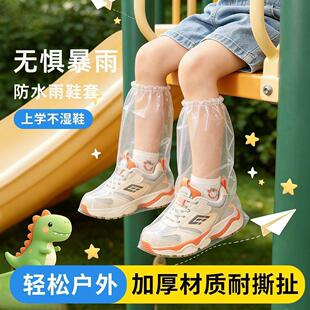 【户外拒绝笨重雨具】一次性雨鞋套防雨防滑透明加厚学校推荐