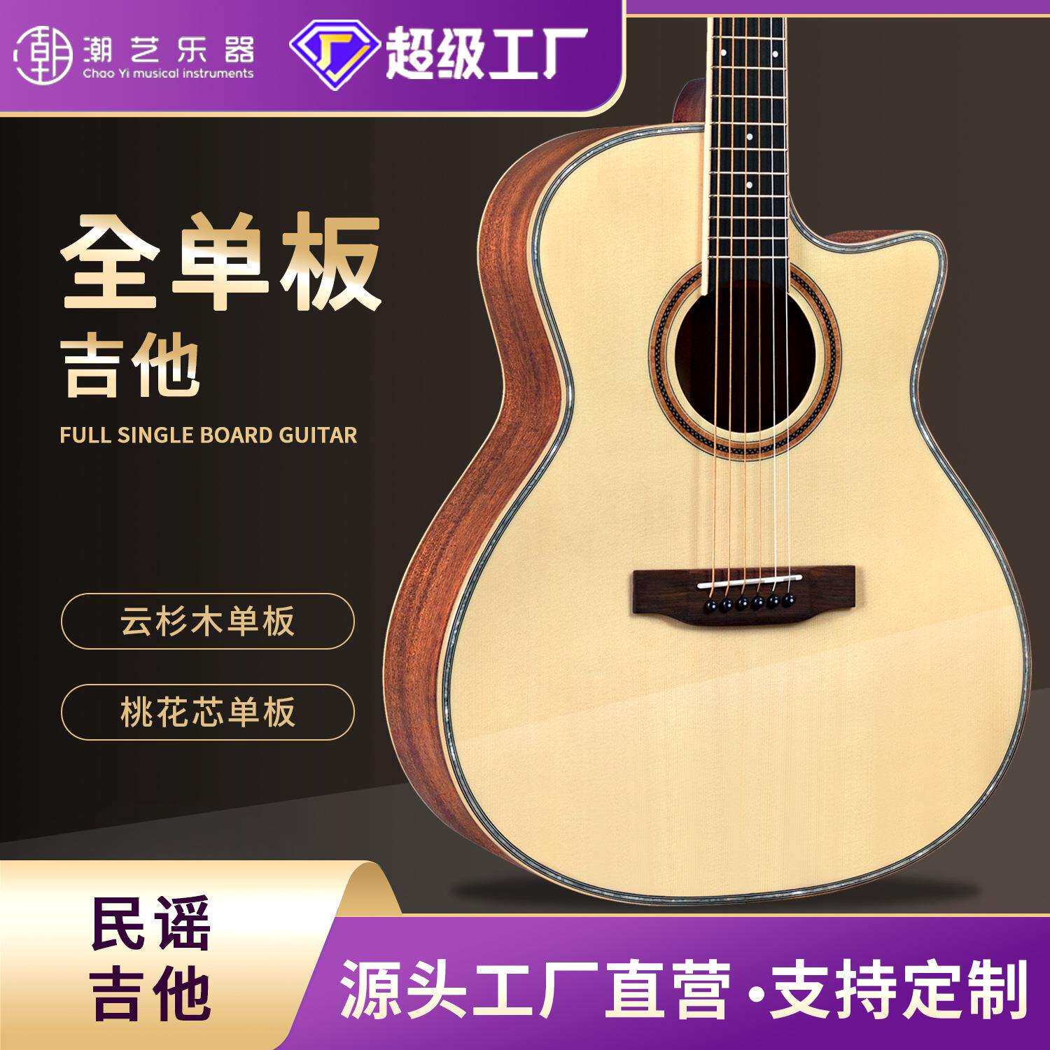 41寸云杉木桃花芯木单板亮光民谣吉他成人出初学者入门吉他全单