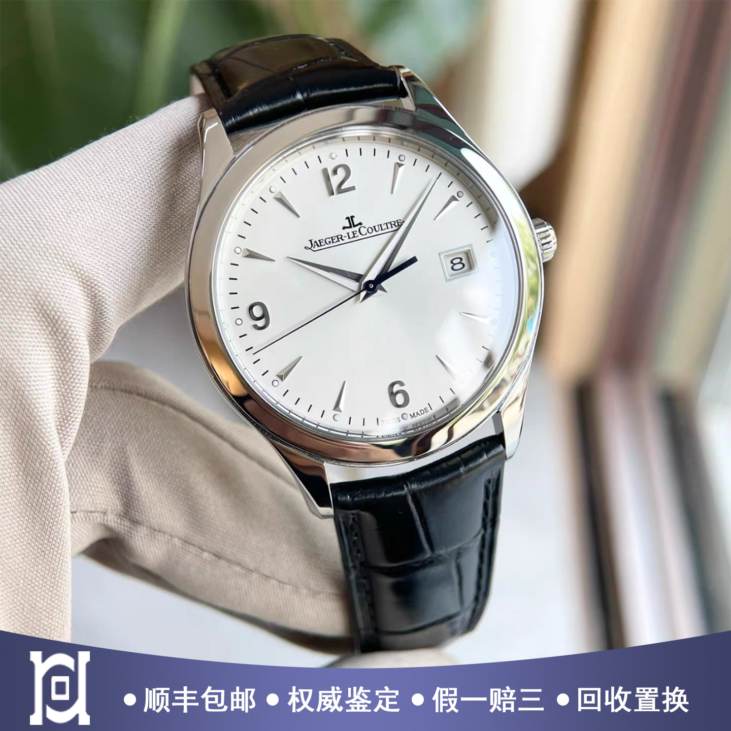 新款金陀积家大师39mm精钢98新自动机械皮带男士手表1548420