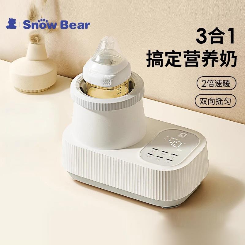 小白熊暖奶摇奶器温奶器恒温器加热 保温全自动解冻