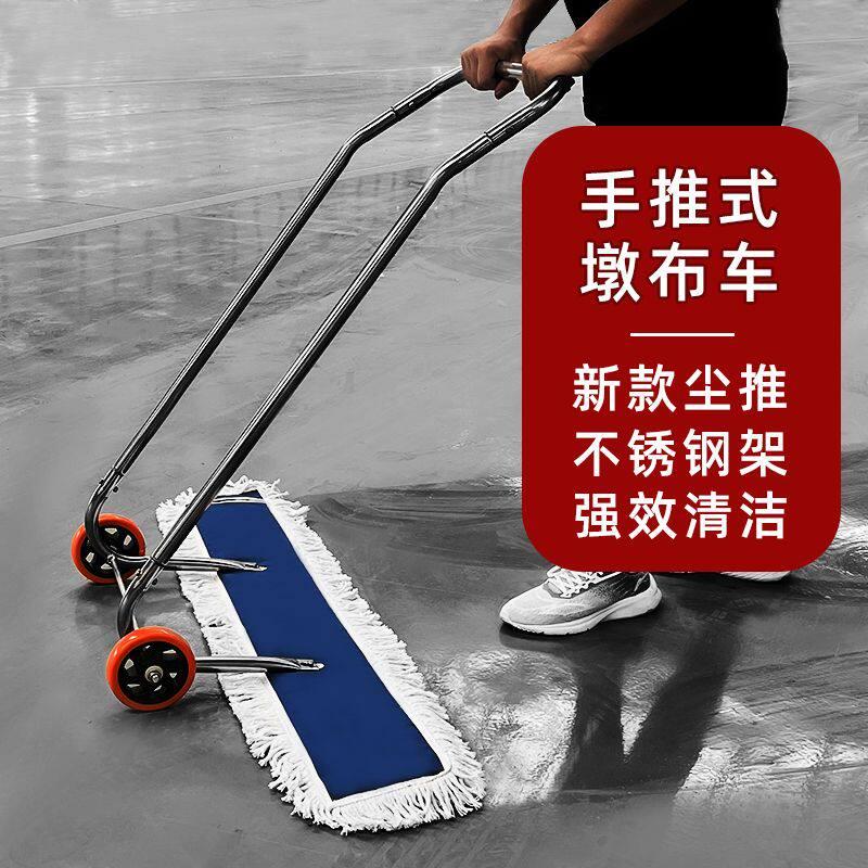 篮球场专用超大棉线 线拖把工厂车间除尘拖把手推式清洁车带轮墩