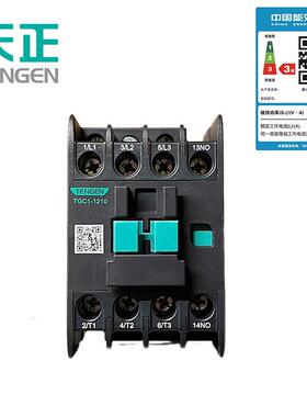 天正TGC1-1210 1201 1211交流接触器CJX2 110V24V36V380V220V三相