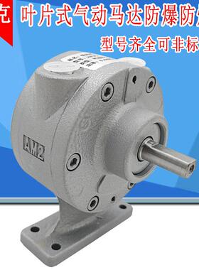气动马达NK-2AM叶片式风动马达调速马达680W可替代GAST马达