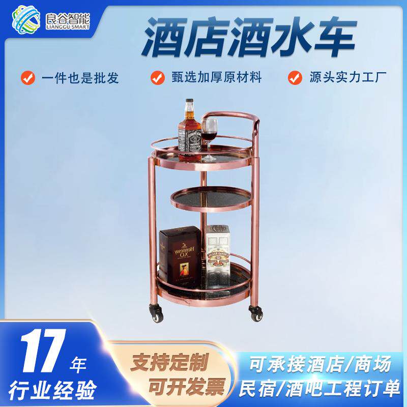移动酒水车服务小推车多用途商用酒店三层圆形茶水点心车送餐车