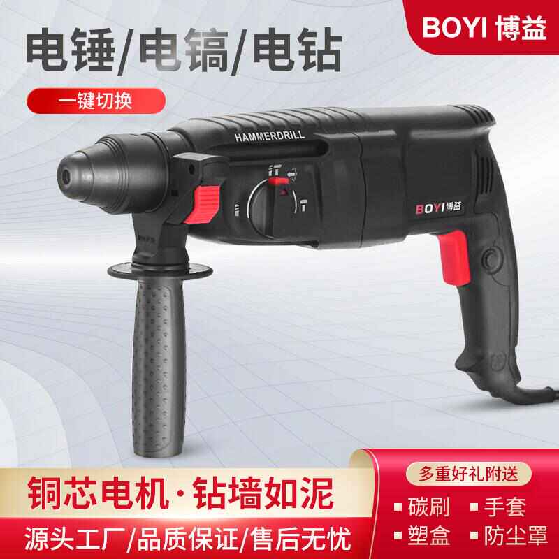轻型电锤冲击钻打混凝土墙孔小型电锺镐多功能家用工业大功率