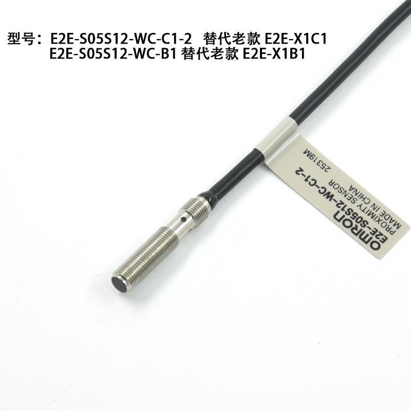 原装E2E-C04S12-WC-C1/B1 S05S12-WC-C1/B1-2金属感应接近开 关