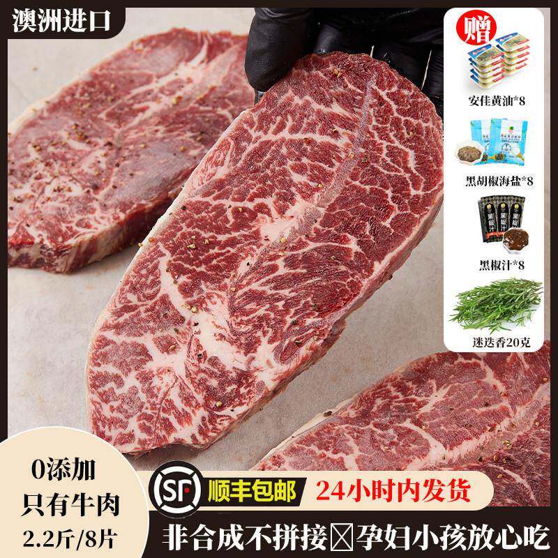 原切牛排澳洲安格斯谷饲m3级板腱牛排厚切健身减脂鲜牛肉牛排原切