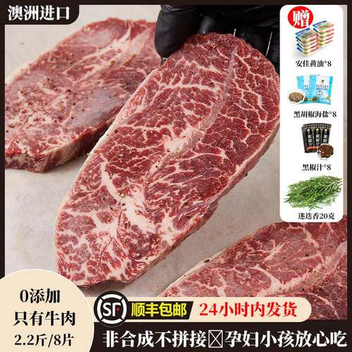 原切牛排澳洲安格斯谷饲m3级板腱牛排厚切健身减脂鲜牛肉牛排原切