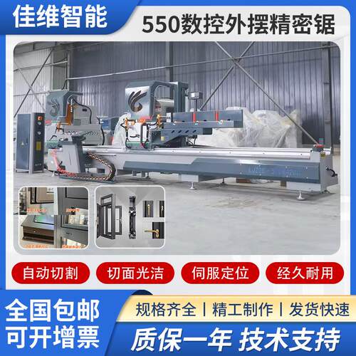 550数控铝型材切割机铝门窗加工设备断桥铝切割机精密双头锯