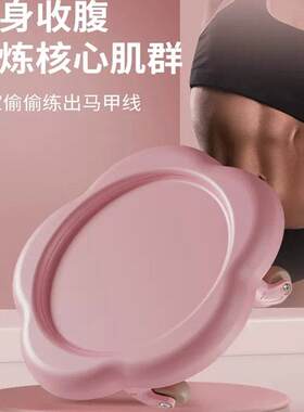 滑盘健身静音健腹滑轮瘦肚子练腹肌神器壶铃画 划盘练马甲线 线训