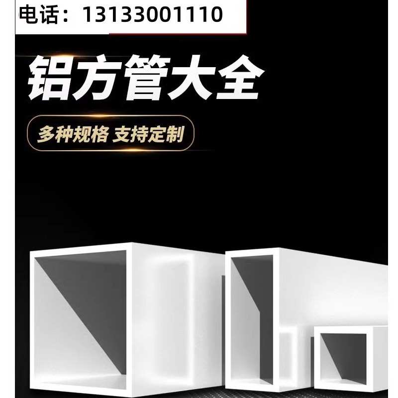 6063铝方管四方管扁通空心管矩形管铝合金型材管大口径厚薄壁铝管