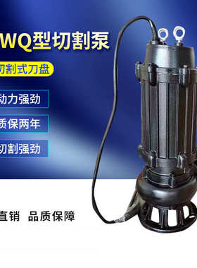 潜水泵 泵排污从优-切割 10大量排污高075kw扬程泵50gnwq10 - .泵