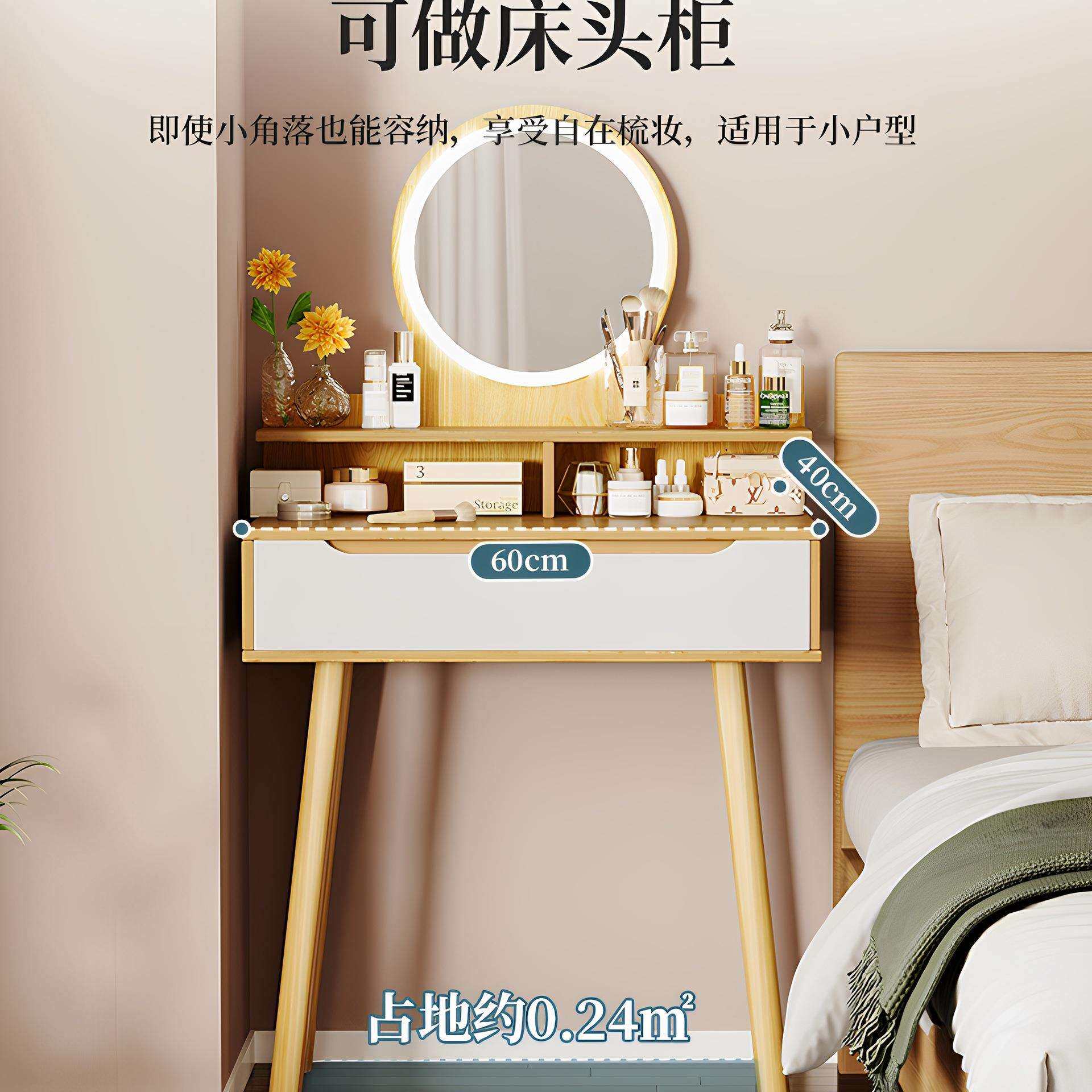 梳妆台小户型卧室简约现代2025新款化妆镜床头柜一体化60cm化妆桌
