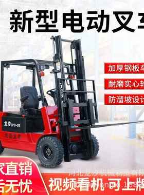 电动叉车四轮吨座驾式液压升车高搬运铲车堆0高车.5吨14082吨2.5