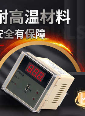 智能数显温控仪XMTD-2201/2202温控表数显调节仪控制器开关EKPT10