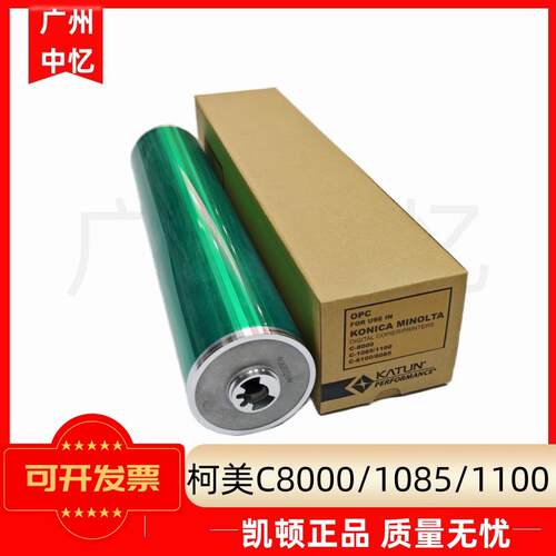 适用柯美 C 8000 1085 1100 6100 6185 DU107 套鼓 凯顿鼓芯