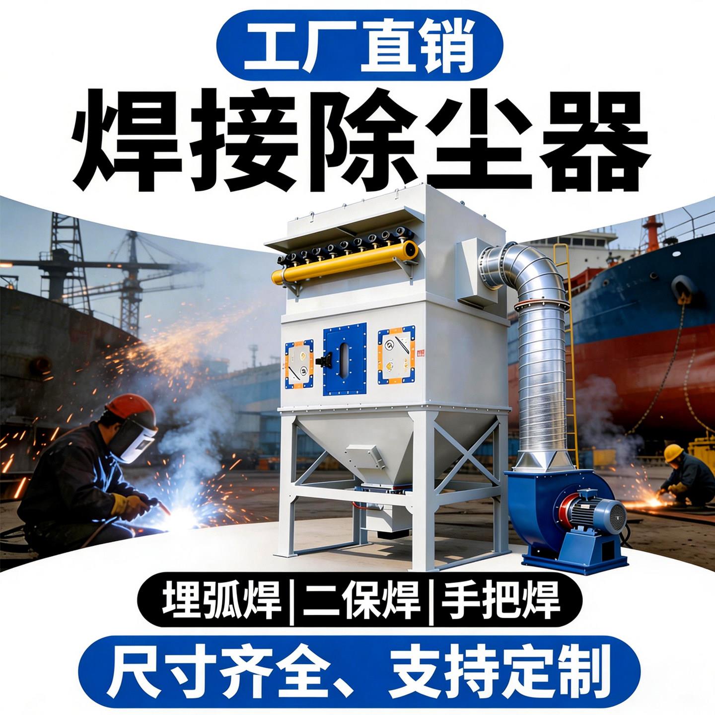 焊接车间专用脉冲布袋除尘器工业粉尘收集烟尘净化环保除尘设备