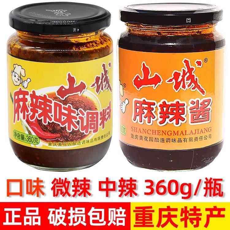 重庆特产山城麻辣酱四川辣椒酱360g瓶拌饭酱辣椒酱烤肉干锅酱,粮油调味/速食/干货/烘焙,辣椒酱,淘宝优惠券,粉丝福利购,淘宝优惠卷