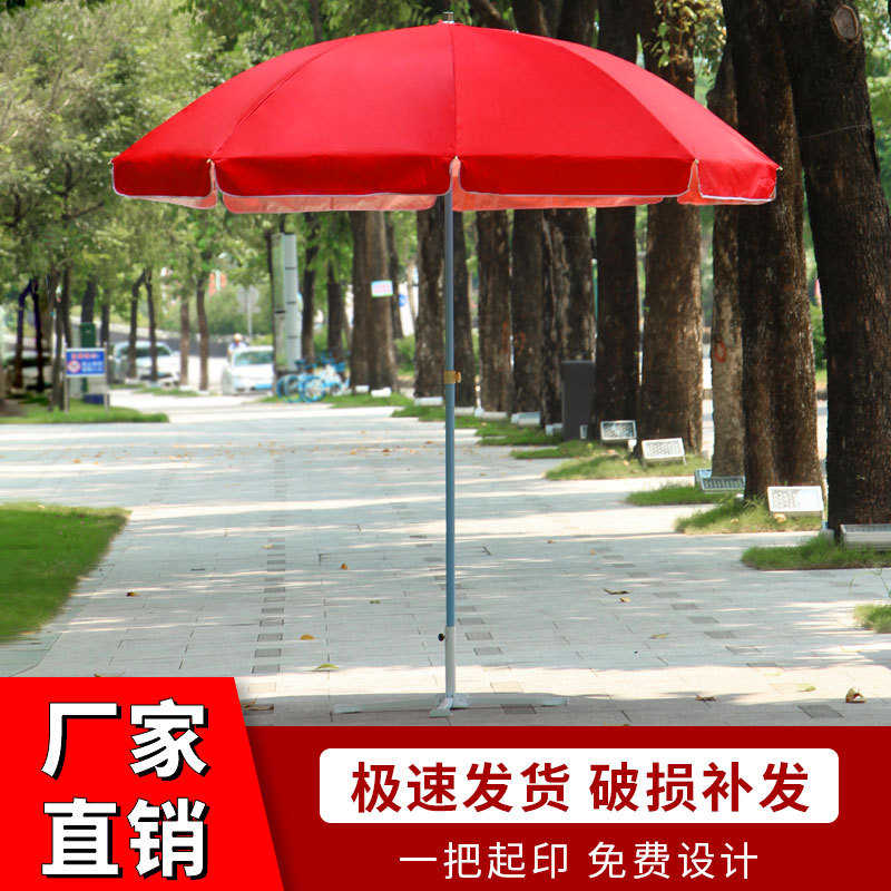 太阳伞遮阳伞大雨伞超大号户外商用摆摊圆伞大型伞广告logo定制伞