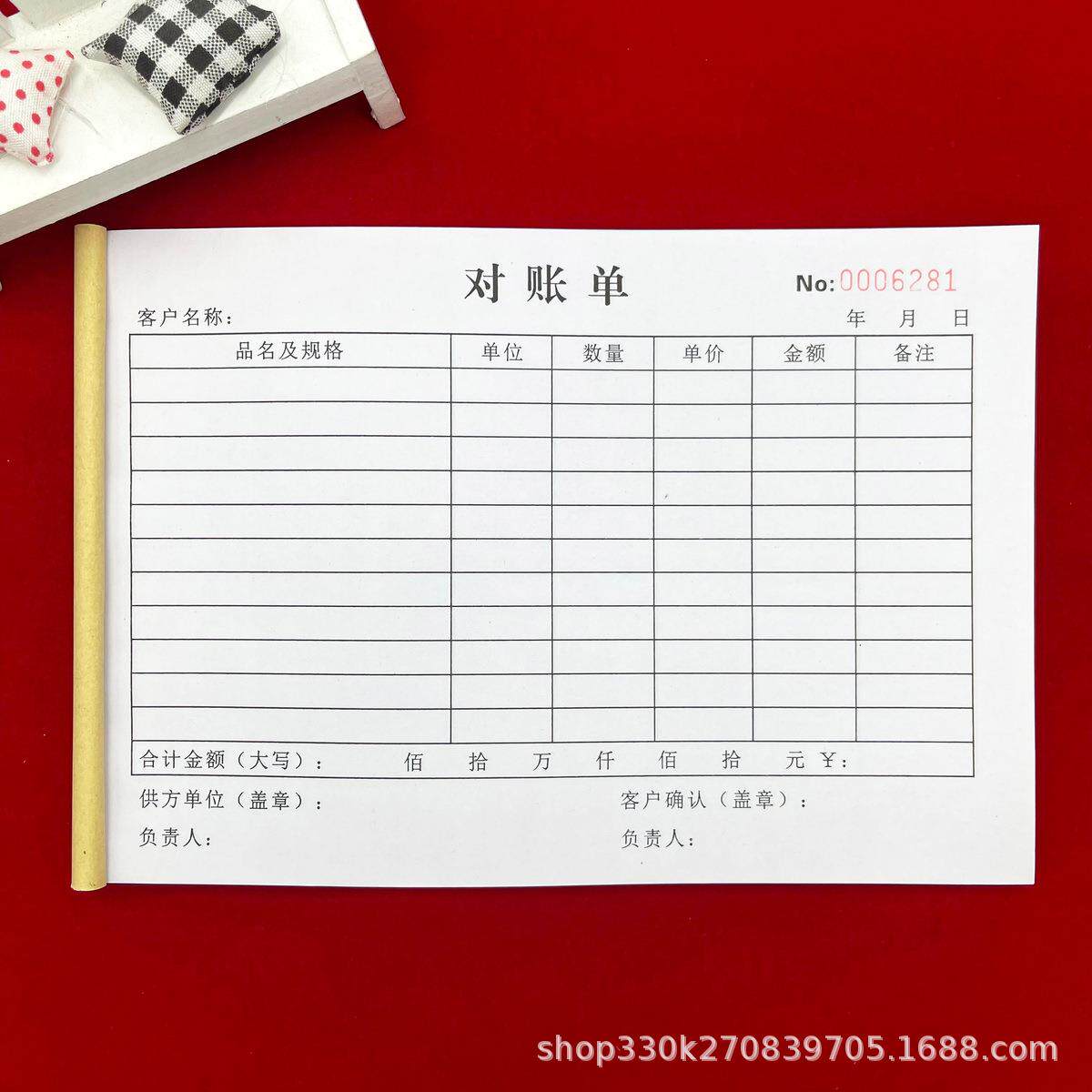 包邮财会出纳通用A5对账单二联三联月结货款材料款对账清单确认单