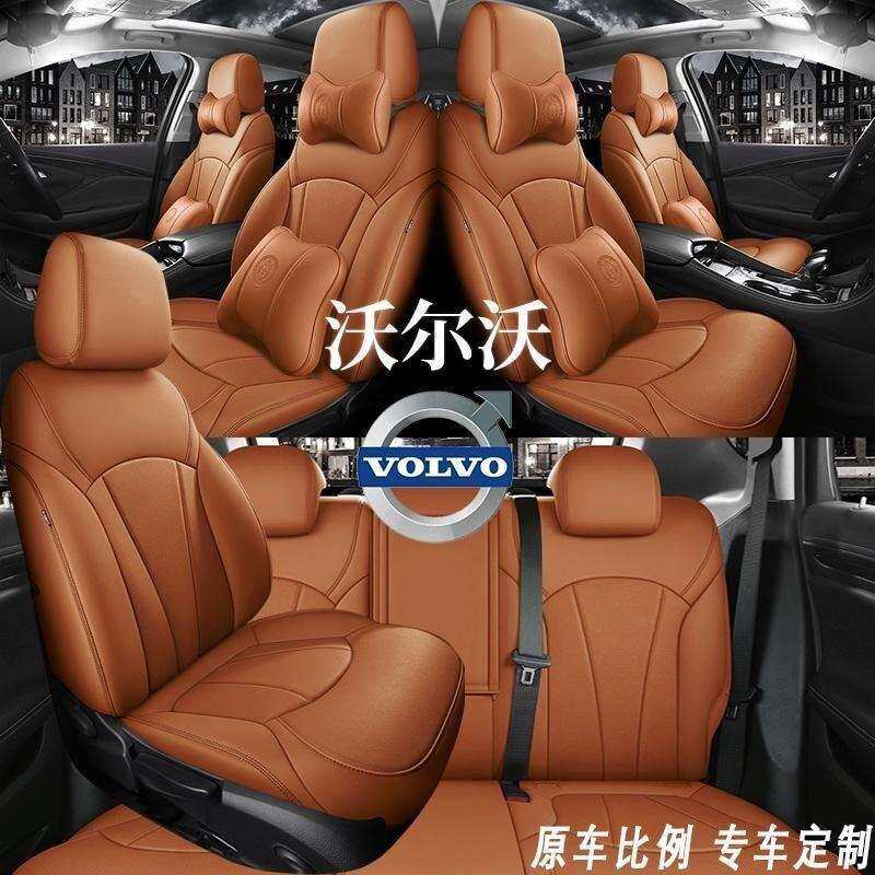 沃尔沃xc60坐垫专用全包s60L真皮座椅套s90xc40四季通用汽车坐垫