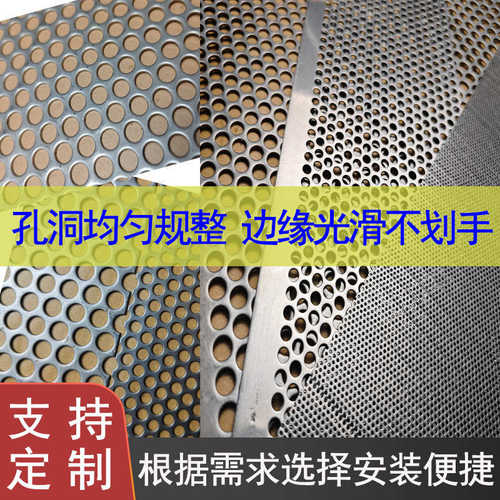 304不锈钢冲孔网板加厚带孔镀锌铁板小孔铝板洞洞冲孔板过滤筛网