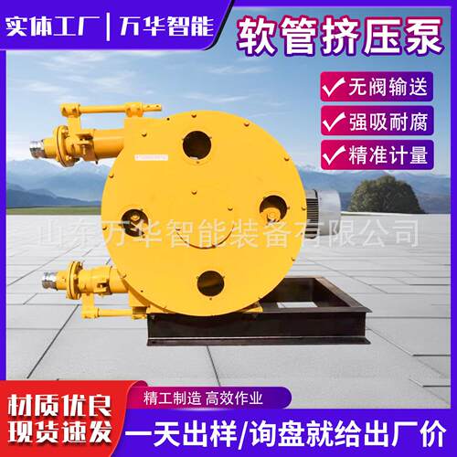 软管挤压泵大流量排污泵多用途功能挤压式软管泵粘度混凝土自吸泵
