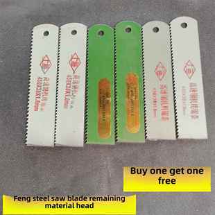 正品W18前钢锯片材料头高速钢接枝刀废材芽接枝刀专用胚材超硬
