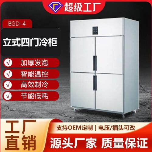 博畅商用冷柜冷藏台奶茶店吧台厨房保鲜设备大容量速冻机