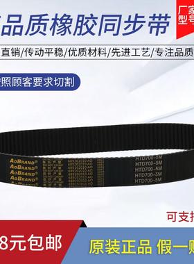 橡胶同步带HTD270-5M 275-5M 280-5M 285-5M 齿形传动带皮带