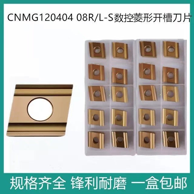 菱形开槽开粗数控车刀片CNMG120404L-S CNMG120408R-S T9125钢件