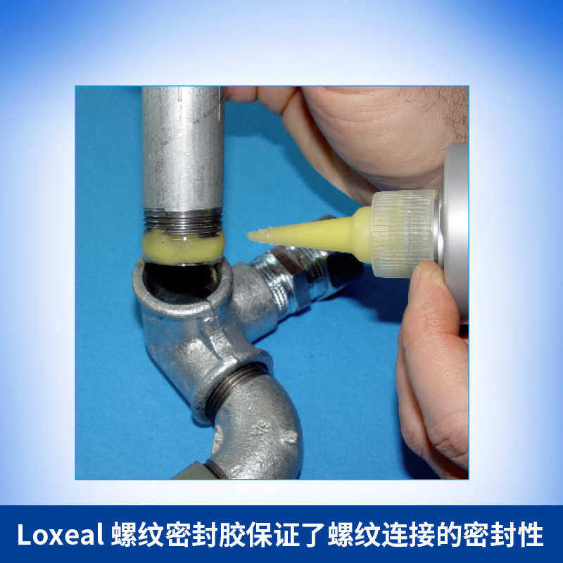 loxeal18-10  可拆卸液体厌氧胶 271 222 243  抗震 防热 厌氧胶,工业油品/胶粘/化学/实验室用品,工业及电子密封胶/密封剂,淘宝优惠券,粉丝福利购,淘宝优惠卷