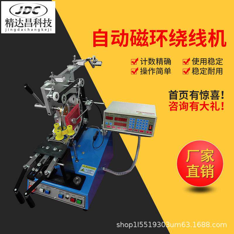 全自动磁环绕线机环型变压器粗细线铜丝环形电感互感器穿环缠线机