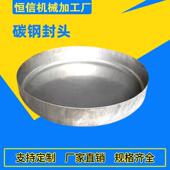 定制锅炉压力容器高压碳钢封头焊接管帽堵头冲压椭圆封头斜口密封