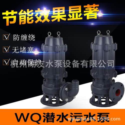 排污泵100WQ100-40-22150WQ200-22-22200WQ300-16-22