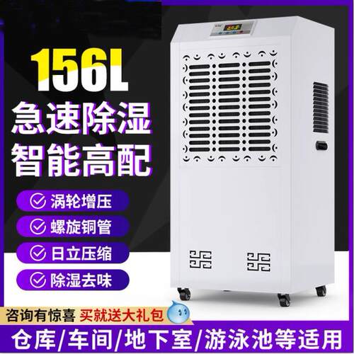 商用除湿机工业大功率抽湿器家用地下室仓库配电室去湿器除湿机
