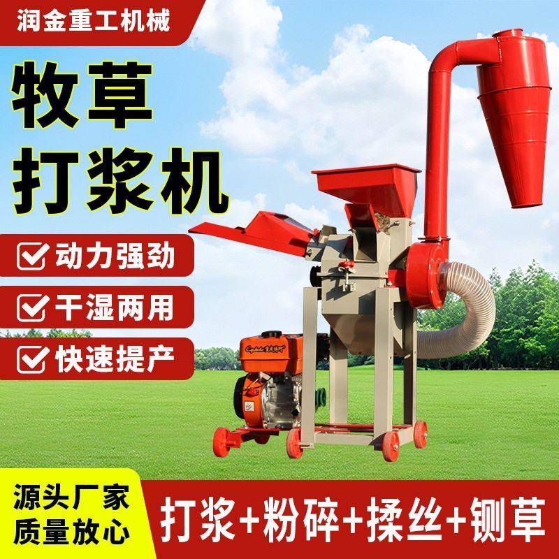 牧草打浆机粉碎机干湿两用鸡鸭鹅碎草机小型家用养殖秸秆饲料粉碎