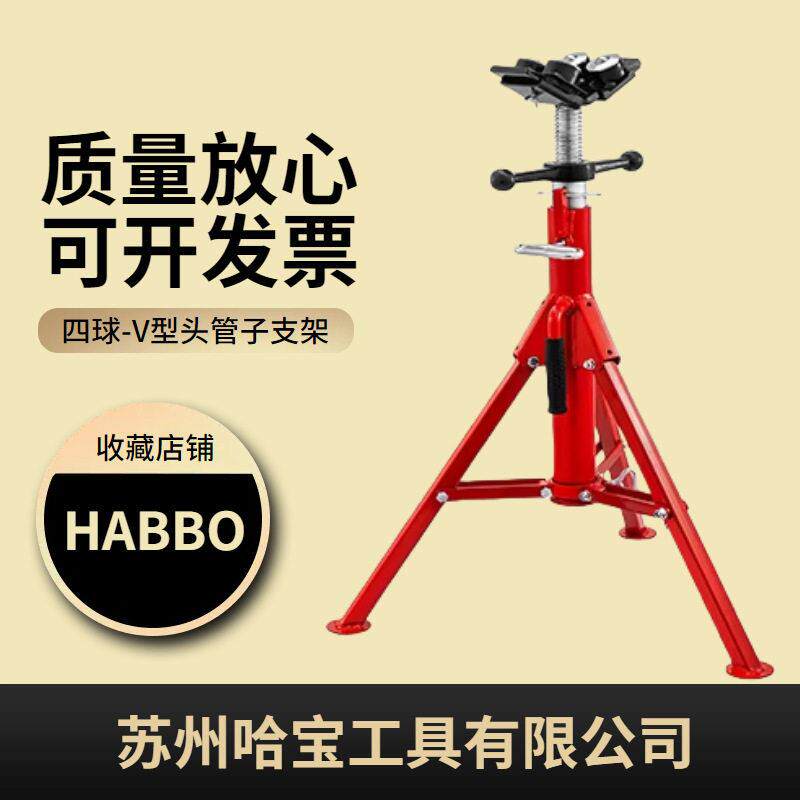 哈源头厂家供应重型管子支架带脚链管钳龙门架可调式管子支架