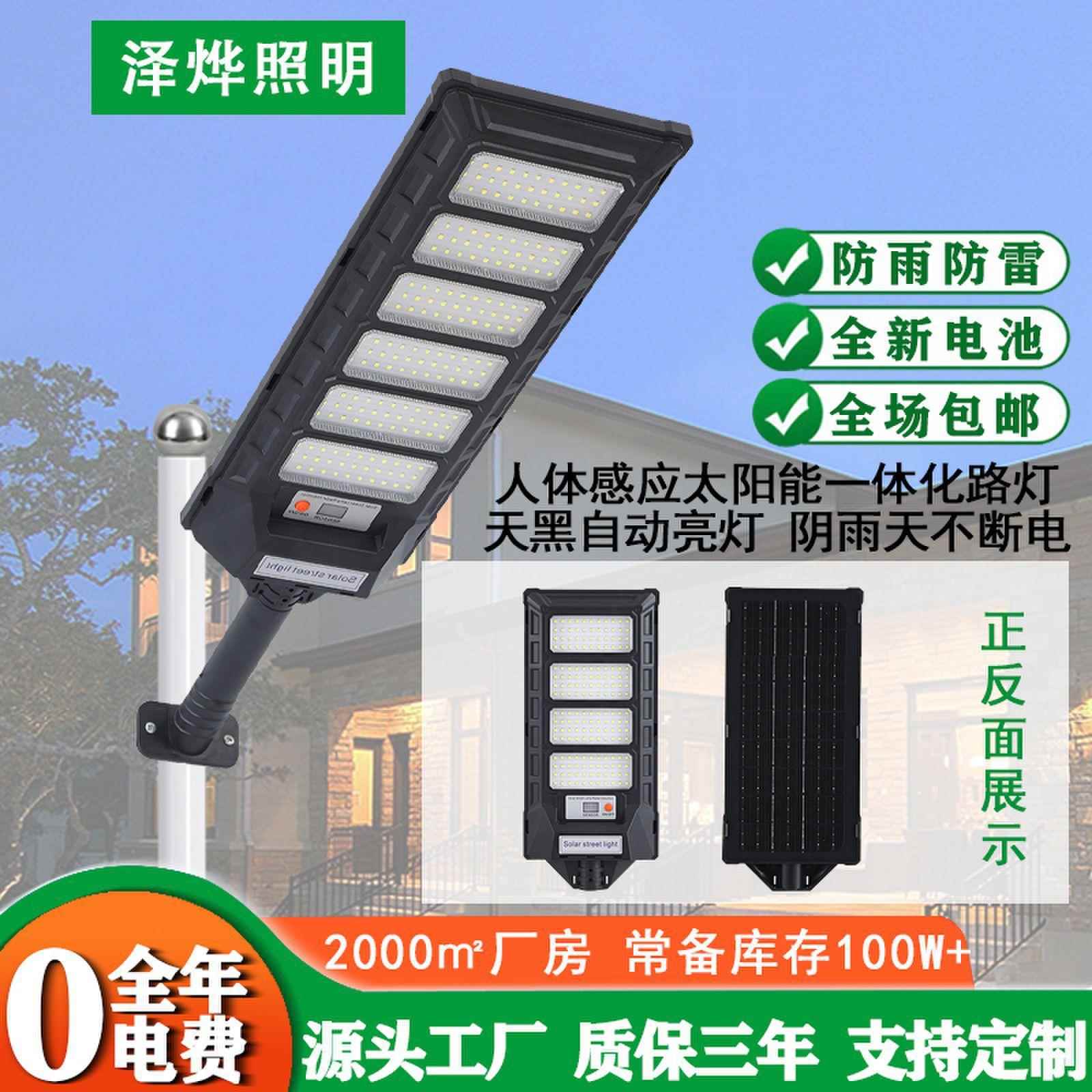 新款人体感应太阳能一体化路灯 户外家用天黑自动亮太阳能小壁灯