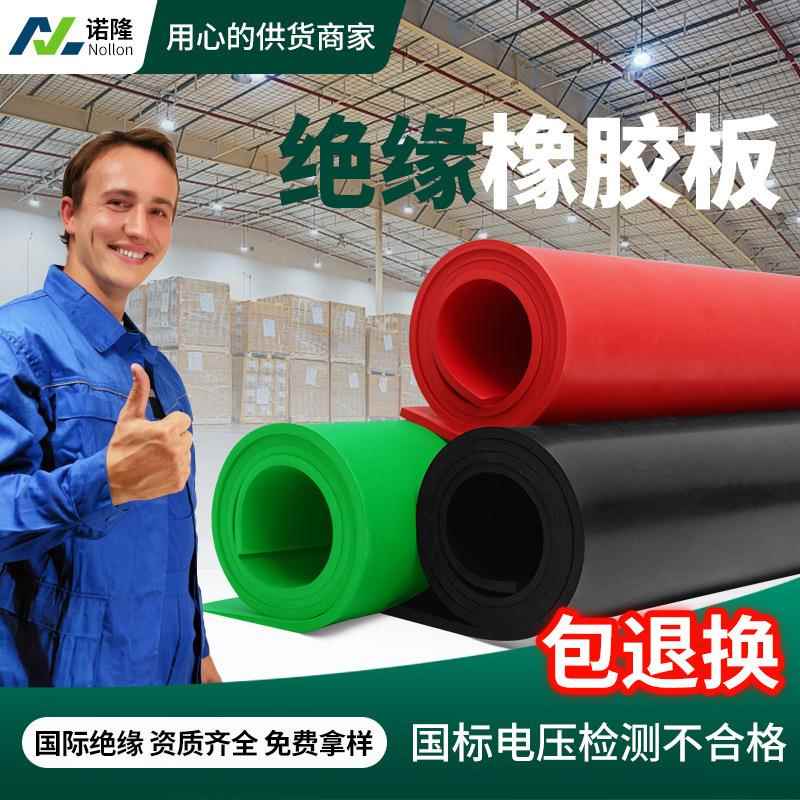 配电房高压绝缘橡胶板绝缘胶垫绝缘垫10kv5mm胶皮橡胶地垫绝缘垫