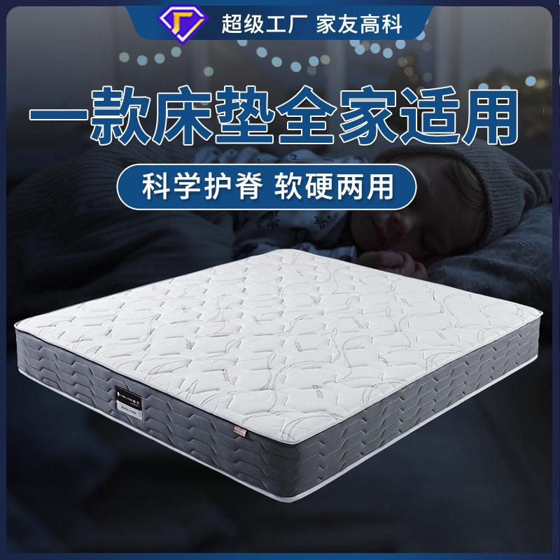 床垫硬垫独立弹簧席梦思椰棕黄麻天然乳胶护脊硬垫子定制儿童专用图片